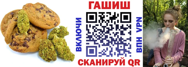 купить наркоту Кумертау Печенье с ТГК конопля