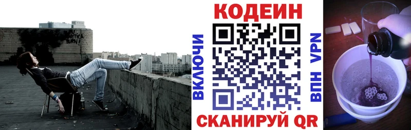 Codein напиток Lean (лин)  где купить наркоту  площадка официальный сайт  Кумертау 