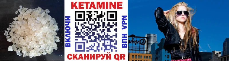 Кетамин ketamine Кумертау