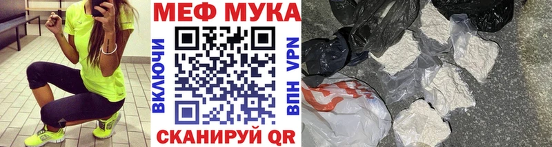 цены Кумертау МЕФ мяу мяу