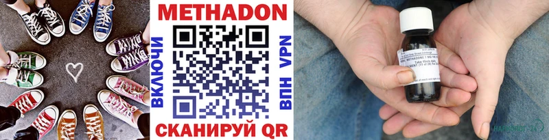 Метадон кристалл  Кумертау 