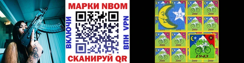 дарнет шоп  Кумертау  Марки 25I-NBOMe 1500мкг 